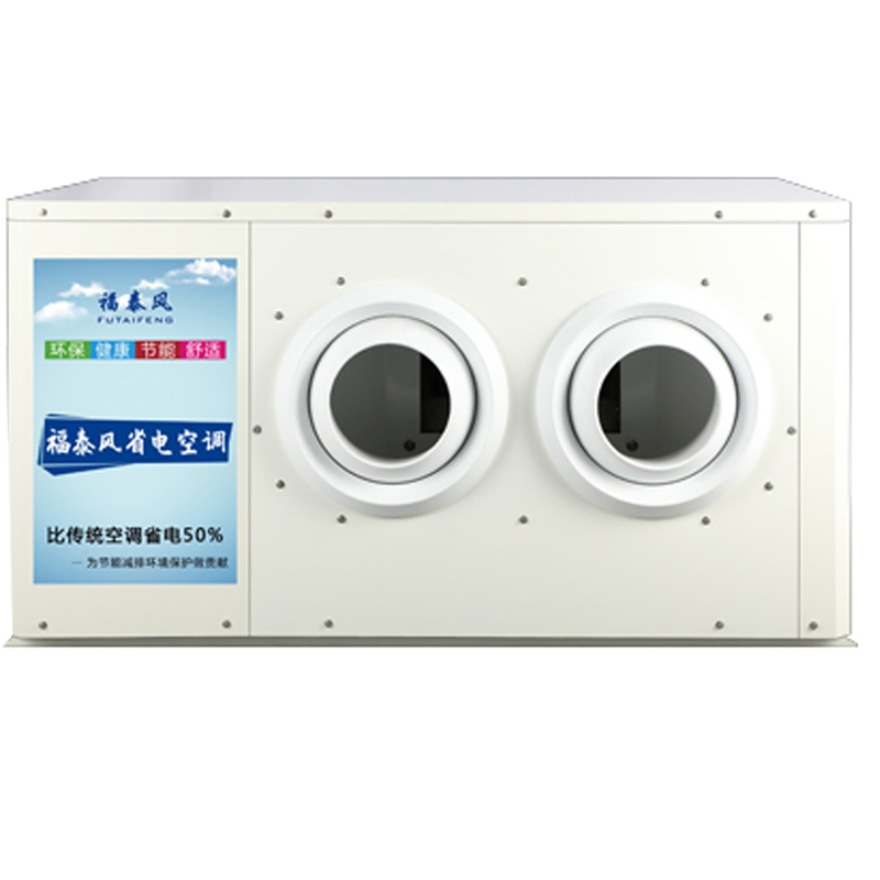 廣西蒸發(fā)冷省電空調(diào)各…/ 廣西蒸發(fā)冷省電空調(diào)各…