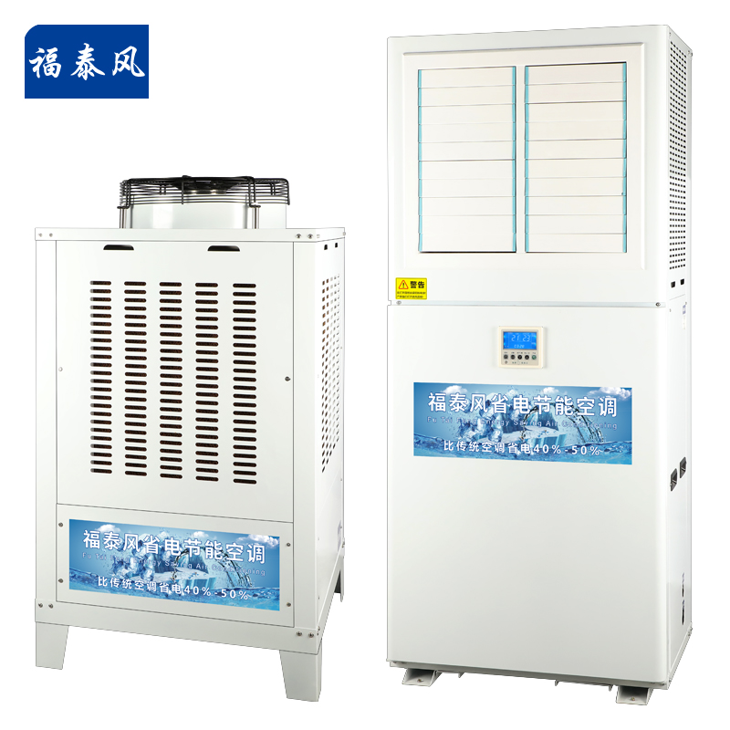 河源8p工業(yè)省電空調(diào)安裝/ 河源8p工業(yè)省電空調(diào)安裝