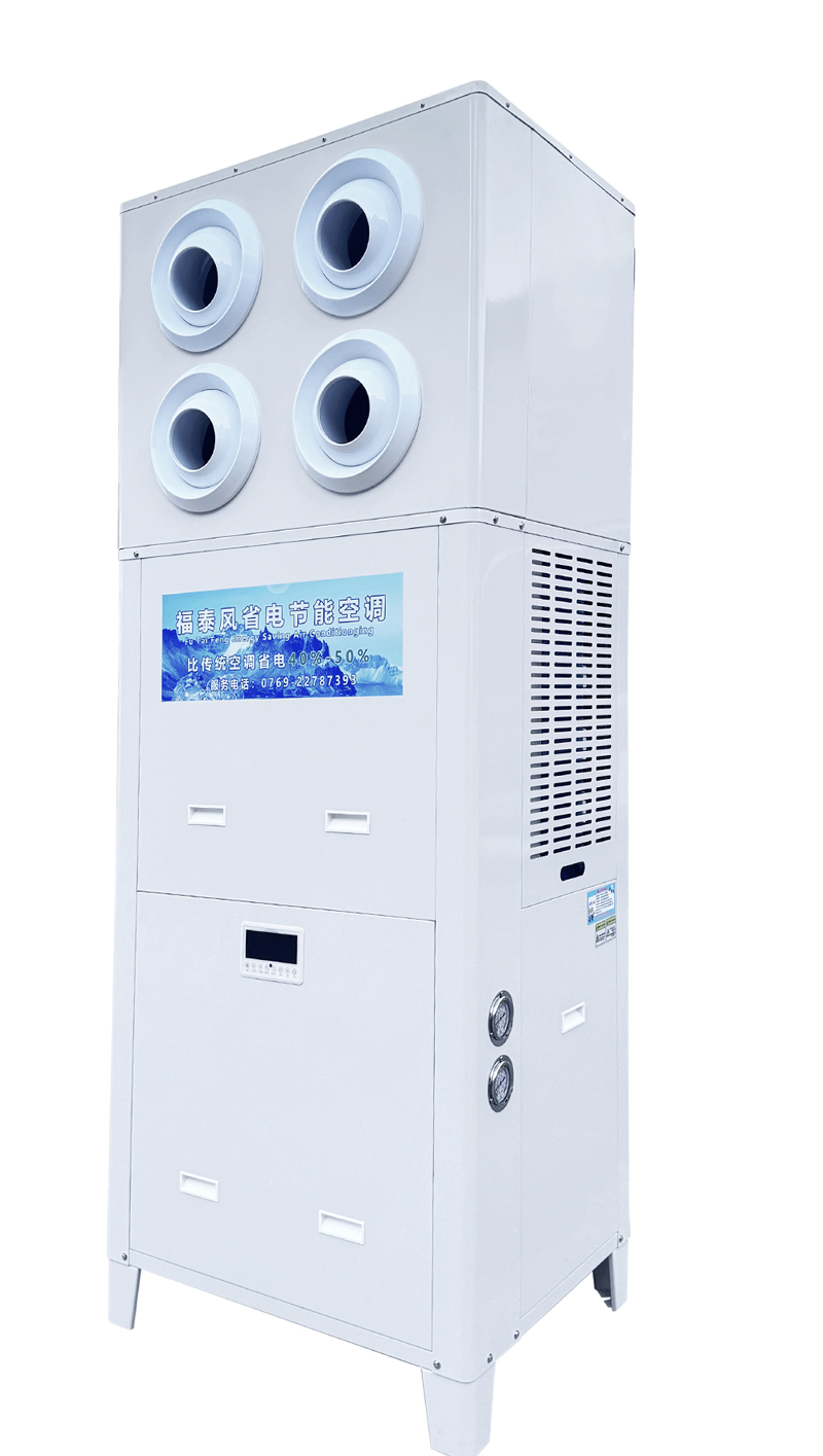 武漢蒸發(fā)冷省電空調(diào)(立…/ 武漢蒸發(fā)冷省電空調(diào)(立…