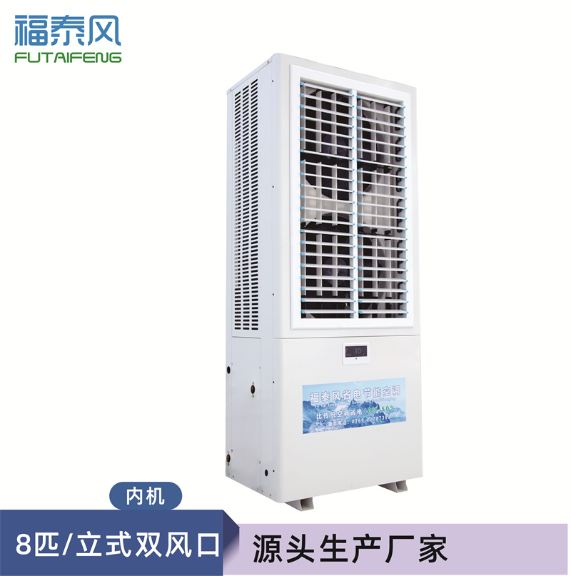 福州工業(yè)省電空調(diào)立式…/ 福州工業(yè)省電空調(diào)立式…